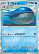 Wailord 025/100 Rare card from Battle Partners (Japanese)