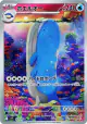 Wailord 103/100 Art Rare card from Battle Partners (Japanese)