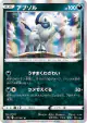 Absol 051/067 Rare card from Battle Region (Japanese)