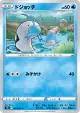 Barboach 021/067 Common card from Battle Region (Japanese)