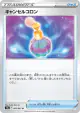 Canceling Cologne 063/067 Uncommon card from Battle Region (Japanese)