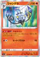 Chandelure 014/067 Rare card from Battle Region (Japanese)