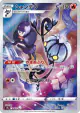 Chandelure 069/067 Character Rare card from Battle Region (Japanese)