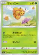 Combee 008/067 Common card from Battle Region (Japanese)