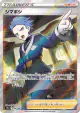 Cyllene 080/067 Super Rare card from Battle Region (Japanese)