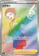 Cyllene 088/067 Hyper Rare card from Battle Region (Japanese)