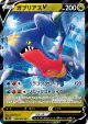 Garchomp V 054/067 Double Rare card from Battle Region (Japanese)