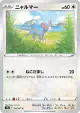 Glameow 059/067 Common card from Battle Region (Japanese)