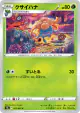 Gloom 002/067 Common card from Battle Region (Japanese)