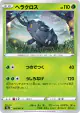 Heracross 005/067 Common card from Battle Region (Japanese)