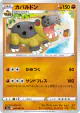 Hippowdon 042/067 Uncommon card from Battle Region (Japanese)