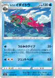 Hisuian Basculegion 024/067 Uncommon card from Battle Region (Japanese)
