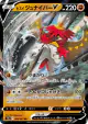 Hisuian Decidueye V 044/067 Double Rare card from Battle Region (Japanese)