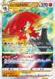 Hisuian Decidueye VSTAR 045/067 Triple Rare card from Battle Region (Japanese)