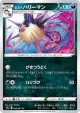 Hisuian Overqwil 048/067 Uncommon card from Battle Region (Japanese)