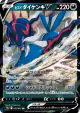 Hisuian Samurott V 052/067 Double Rare card from Battle Region (Japanese)