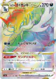 Hisuian Samurott VSTAR 087/067 Hyper Rare card from Battle Region (Japanese)