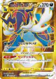 Hisuian Samurott VSTAR 091/067 Ultra Rare card from Battle Region (Japanese)