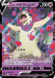Hisuian Typhlosion V 028/067 Double Rare card from Battle Region (Japanese)