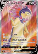 Hisuian Typhlosion V 076/067 Super Rare card from Battle Region (Japanese)
