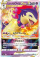 Hisuian Typhlosion VSTAR 029/067 Triple Rare card from Battle Region (Japanese)