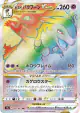 Hisuian Typhlosion VSTAR 085/067 Hyper Rare card from Battle Region (Japanese)