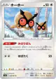 Hoothoot 055/067 Common card from Battle Region (Japanese)
