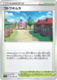 Jubilife Village 067/067 Uncommon card from Battle Region (Japanese)
