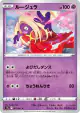 Jynx 027/067 Common card from Battle Region (Japanese)
