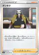 Kamado 066/067 Uncommon card from Battle Region (Japanese)