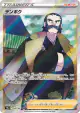 Kamado 082/067 Super Rare card from Battle Region (Japanese)