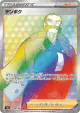 Kamado 090/067 Hyper Rare card from Battle Region (Japanese)