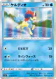 Keldeo 025/067 Rare card from Battle Region (Japanese)