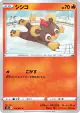 Litleo 015/067 Common card from Battle Region (Japanese)