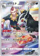 Mightyena 072/067 Character Rare card from Battle Region (Japanese)