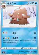 Piloswine 019/067 Common card from Battle Region (Japanese)