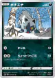 Poochyena 049/067 Common card from Battle Region (Japanese)