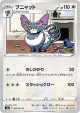 Purugly 060/067 Uncommon card from Battle Region (Japanese)