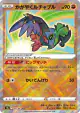 Radiant Hawlucha 043/067 card from Battle Region (Japanese)