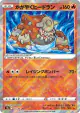 Radiant Heatran 011/067 card from Battle Region (Japanese)