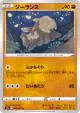 Relicanth 040/067 Uncommon card from Battle Region (Japanese)