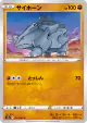 Rhyhorn 037/067 Common card from Battle Region (Japanese)