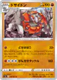 Rhyperior 039/067 Uncommon card from Battle Region (Japanese)