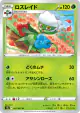 Roserade 007/067 Uncommon card from Battle Region (Japanese)