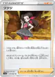 Roxanne 065/067 Uncommon card from Battle Region (Japanese)