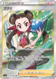 Roxanne 081/067 Super Rare card from Battle Region (Japanese)