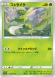 Scyther 004/067 Common card from Battle Region (Japanese)