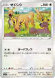 Stantler 057/067 Common card from Battle Region (Japanese)