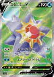 Starmie V 075/067 Super Rare card from Battle Region (Japanese)