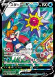 Starmie V 083/067 Character Super Rare card from Battle Region (Japanese)